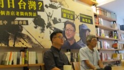 香港铜锣湾书店店长林荣基：北京政府不太可能就逃犯条例进行让步