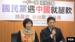 台湾台联党就支持台独演艺人员在中国遭到打压召开记者会。（美国之音张永泰拍摄）