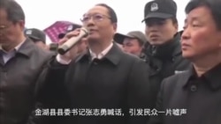 江苏过期疫苗引发群体抗议民众怒殴县官遭镇压