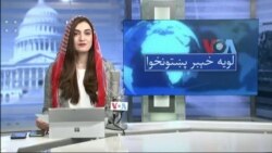 لویه پښتونخوا په ټي وي
