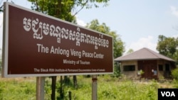 The Anlong Veng Peace Center was opened in 2016 in the Dangrek Mountains. (Sun Narin/VOA Khmer)