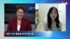 [인터뷰] "9살 때 본 공개처형…" UN·파리에서 북한 참상 고발한 탈북민 김은주가 전하는 메시지