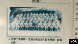 Old newspaper of Wang