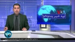 لویه پښتونخوا په ټي وي
