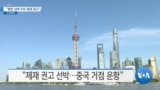 20190910_AM_NEWS_PKG02