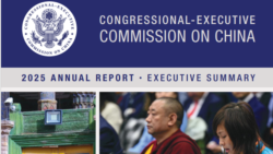 美国国会及行政当局中国委员会(CECC) 2025年度报告封面截图。