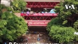 Протесты в Гонконге