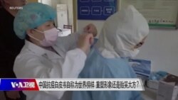 时事大家谈(2020年6月10日)