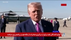 ترامپ: ما مذاکرات با جمهوری اسلامی را طول نخواهیم داد