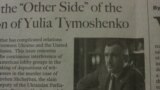 У своєму листі Кузьмін прямо звинувачує Міністерство юстиції США у діях, спрямованих на те, аби завадити розслідуванню та закрити справу вбивства депутата Євгена Щербаня. 
