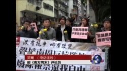 VOA连线：南方周末2014新年献词盼“浴火重生”