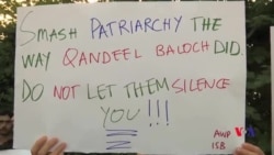 قندیل بلوچ کے قتل کے خلاف سول سوسائٹی کا احتجاج