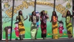 ဝါရှင်တန်မြို့တော်တဝိုက် မြန်မာတို့ရဲ့သင်္ကြန်ပွဲတော်