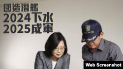 台湾总统蔡英文4月3日通过脸书表示，台湾第一艘“国造潜舰”将于2024年下水，2025年正式成军，台湾海军即将进入新的时代(照片来源：蔡英文脸书)