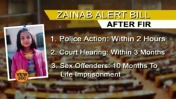 زینب الرٹ: اغوا شدہ بچوں کی بازیابی کا نظام زینب الرٹ
