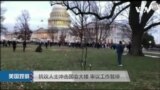 VOA连线(李逸华): 示威者闯进国会 选举结果认证程序被迫中断