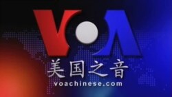 VOA卫视 ( 2014年9月18日 第一小时节目)
