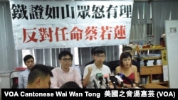 香港學界舉行記者會反對任命蔡若蓮為教育局副局長 (攝影：美國之音湯惠芸）