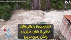 تصاویری از ویرانی‌های ناشی از باران، سیل، و رانش زمین در پرو