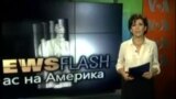 Newsflash