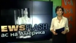 Newsflash