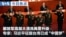 VOA今日焦点 (2026年9月1日) 解放军高层大清洗再度升级 专家：习近平征服台湾已成“中国梦”