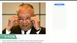 专家视点(叶敏):美国为何警惕中国资金与产品?