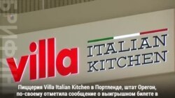 Пицца для лузеров