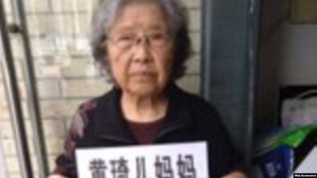 黄琦母亲蒲文清为儿奔走 （维权网 照片）