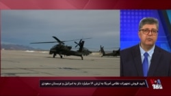 فروش تجهیزات نظامی آمریکا به ارزش ۱۶ میلیارد دلار به اسرائیل و عربستان سعودی
