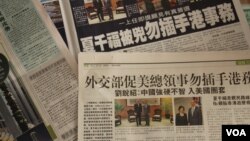 美国媒体报道外交部声明促美国勿插手香港事务 (美国之音海彦拍摄)