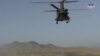 ԱՄՆ-ի վետերաններն Աֆղանստանում. մաս 4 Օդային երթևեկության վերահսկում