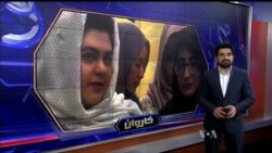 کاروان - ۲۰ می ۲۰۱۸