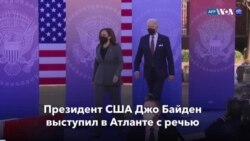 Новости США за минуту: Права избирателей в США