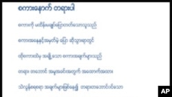 Some of Burmese Proverbs