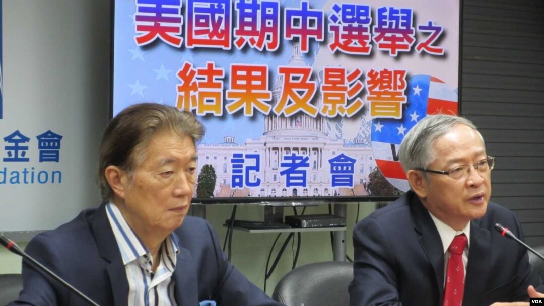 台湾在野党国民党智库举行美国期中选举之结果及影响记者会 (美国之音张永泰拍摄)