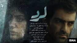 پوستر فیلم لرد 