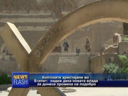 Коптските христијани во Египет