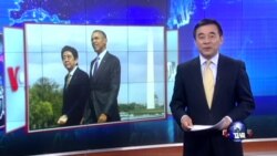 VOA连线：奥巴马白宫欢迎安倍晋三 美支持中日有效管理分歧