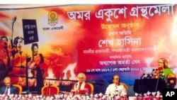 বাংলা একাডেমিতে একুশে বইমেলা উদ্বোধন করছেন বাংলাদেশের প্রধানমন্ত্রী শেখ হাসিনা