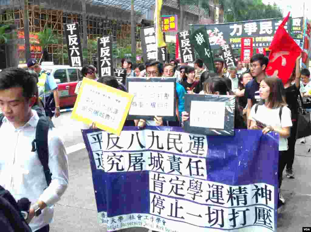 香港支聯會舉行年度平反六四大遊行(美國之音海彥拍攝)