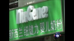 恒天然公司对有毒奶粉表示道歉