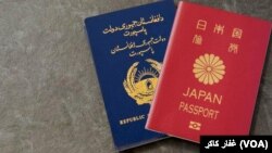 Japan and Afghanistan Passport