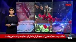  صف‌های شبانه بنزین، اعتصاب و تحصن؛ فشار اقتصادی در ایران اعتراض‌ها را گسترش داده است
