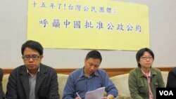 中國六四民運領袖、華人民主書院董事會主席王丹(中)在台灣人權團體呼籲中國批准“ 聯合國公民權利與政治權利公約”記者會上(美國之音 張永泰)