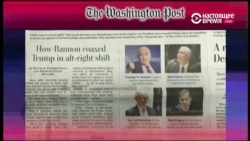 Увольнения в переходном штабе и роль зятя Трампа