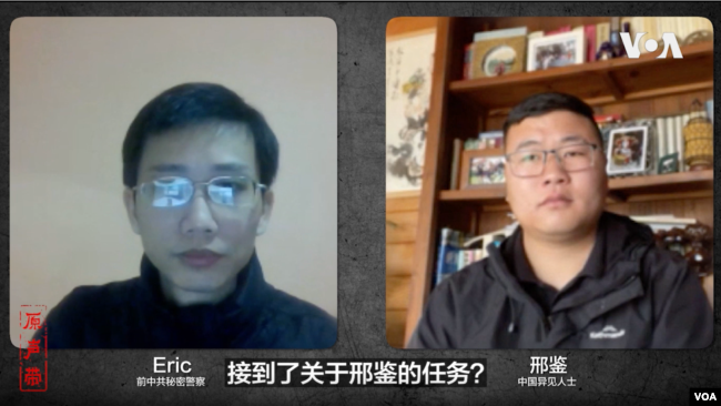 叛逃澳洲的前中国特工Eric说，邢鉴也曾是他跨国追捕的目标。