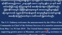 သတင်းအကျဉ်းချုပ် (၀၅-၀၂-၂၀၁၉)