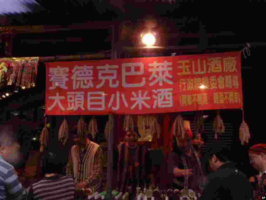 台湾著名电影赛德克巴莱提升了原住民的小米酒地位