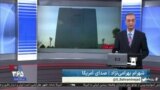 روی خط: مفاسد مالی کلان در کشور و کم شدن حساسیت عمومی نسبت به آن
